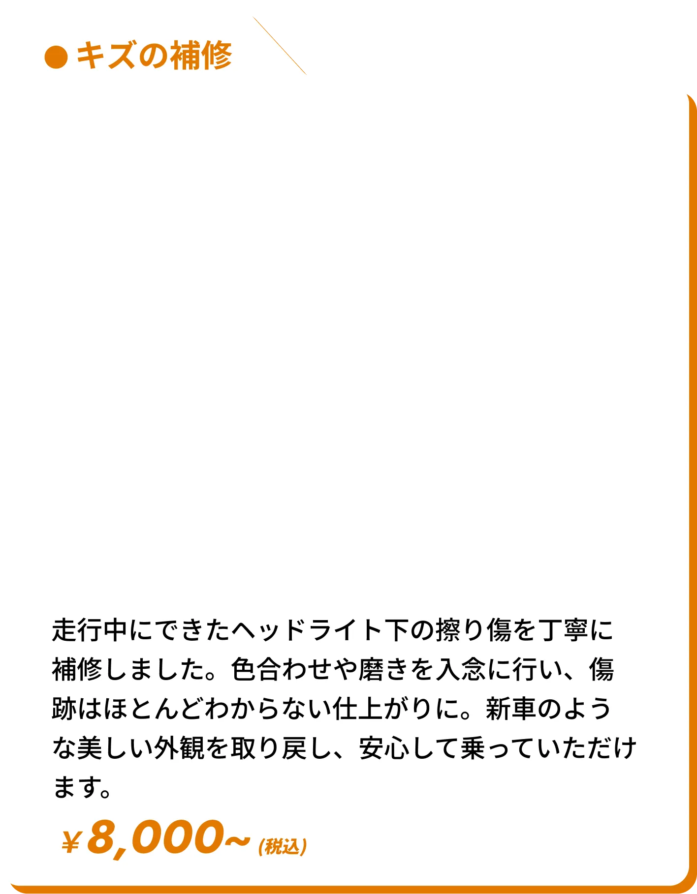 修理内容や説明の文章が入ります。修理内容や説明の文章が入ります。修理内容や説明の文章が入ります。修理内容や説明の文章が入ります。修理内容や説明の文章が入ります。修理内容や説明の文章が入ります。